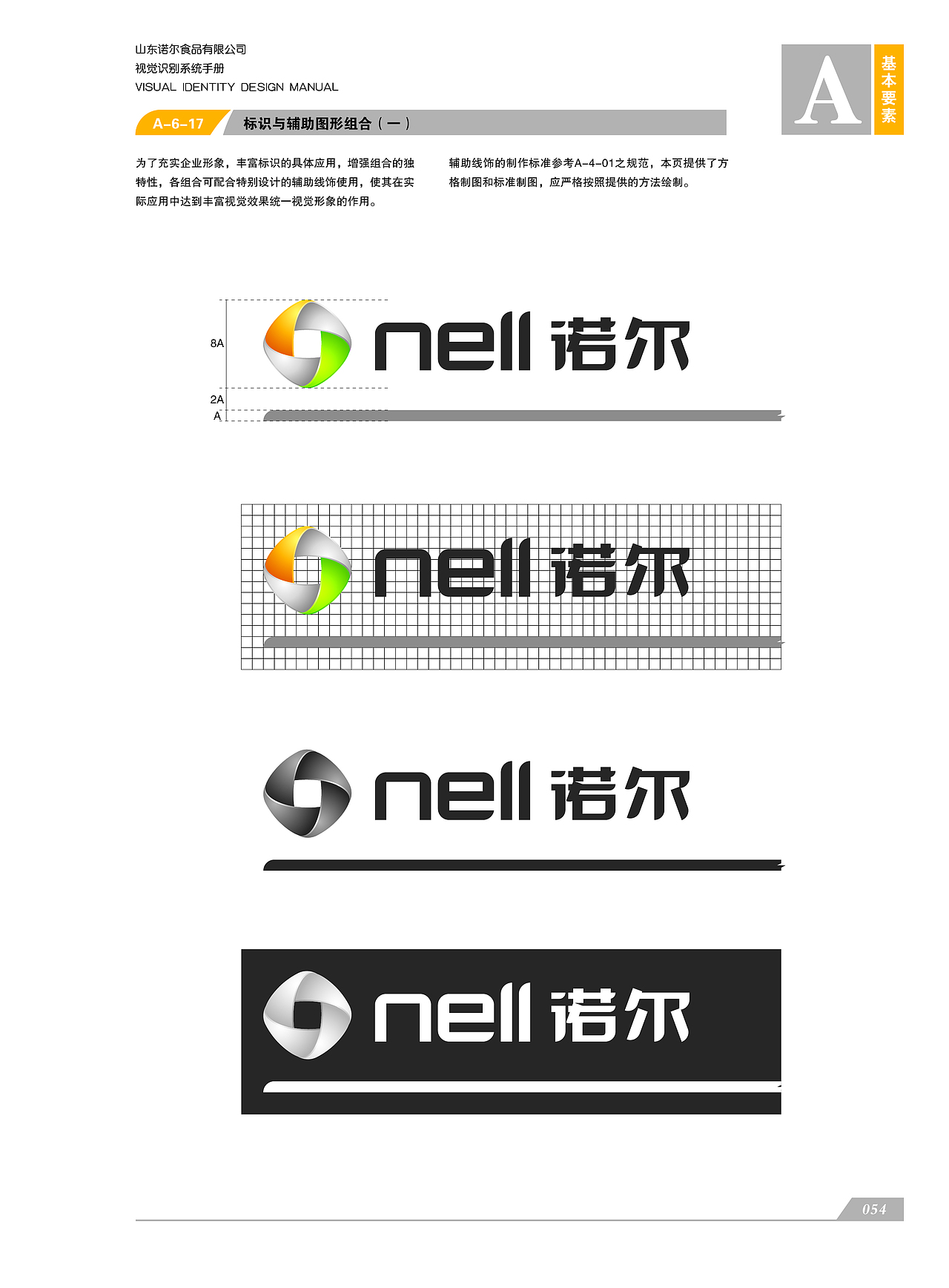 VI系统A基础应用部分