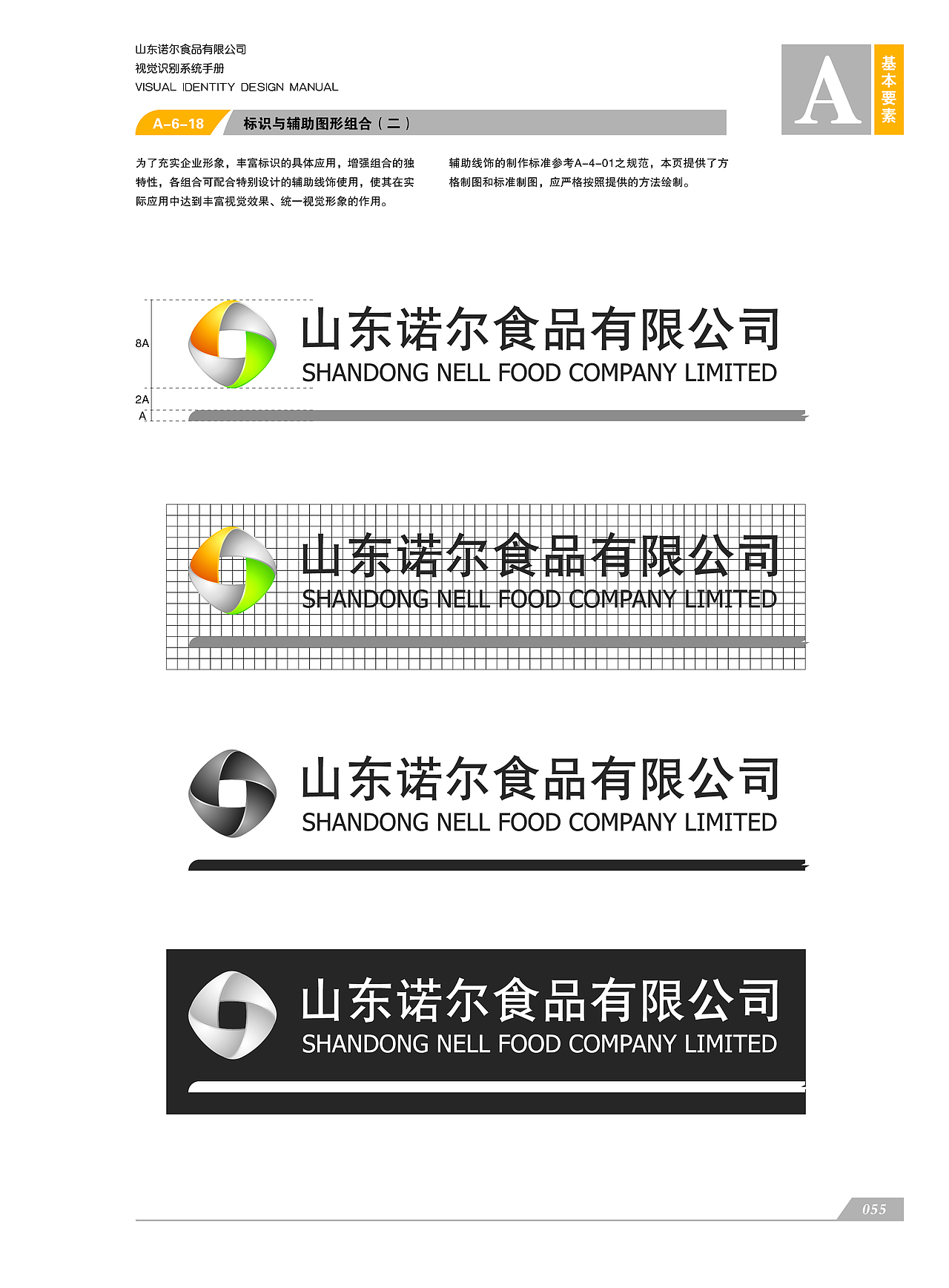 VI系统A基础应用部分