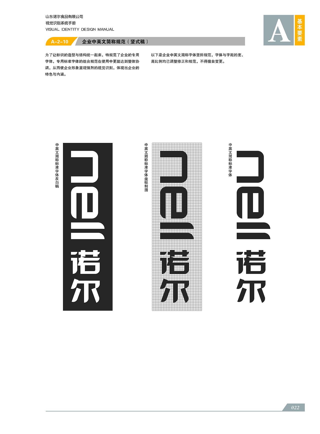 VI系统A基础应用部分