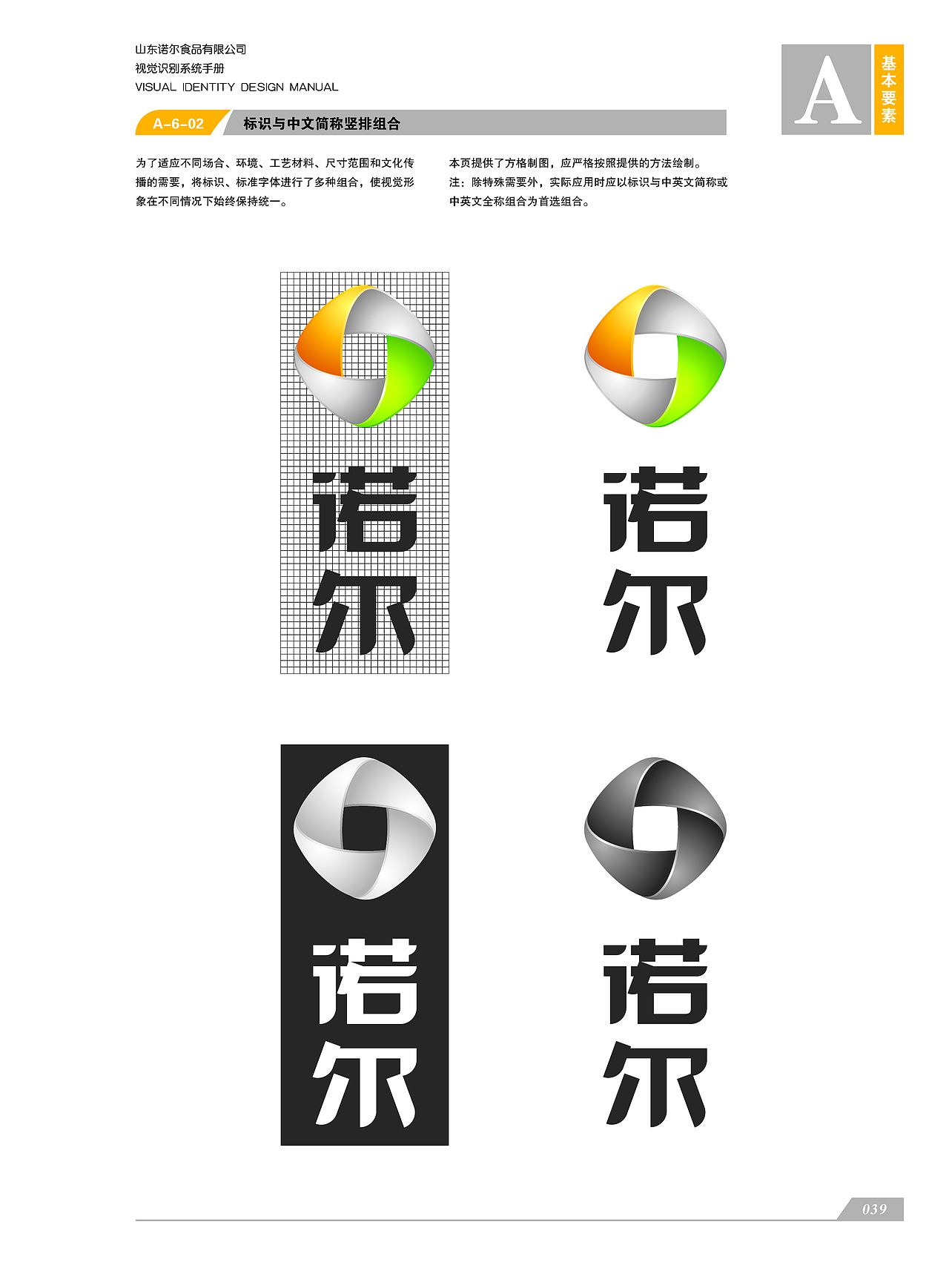 VI系统A基础应用部分