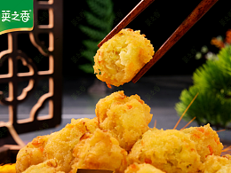 过年菜系第一趴-素丸子