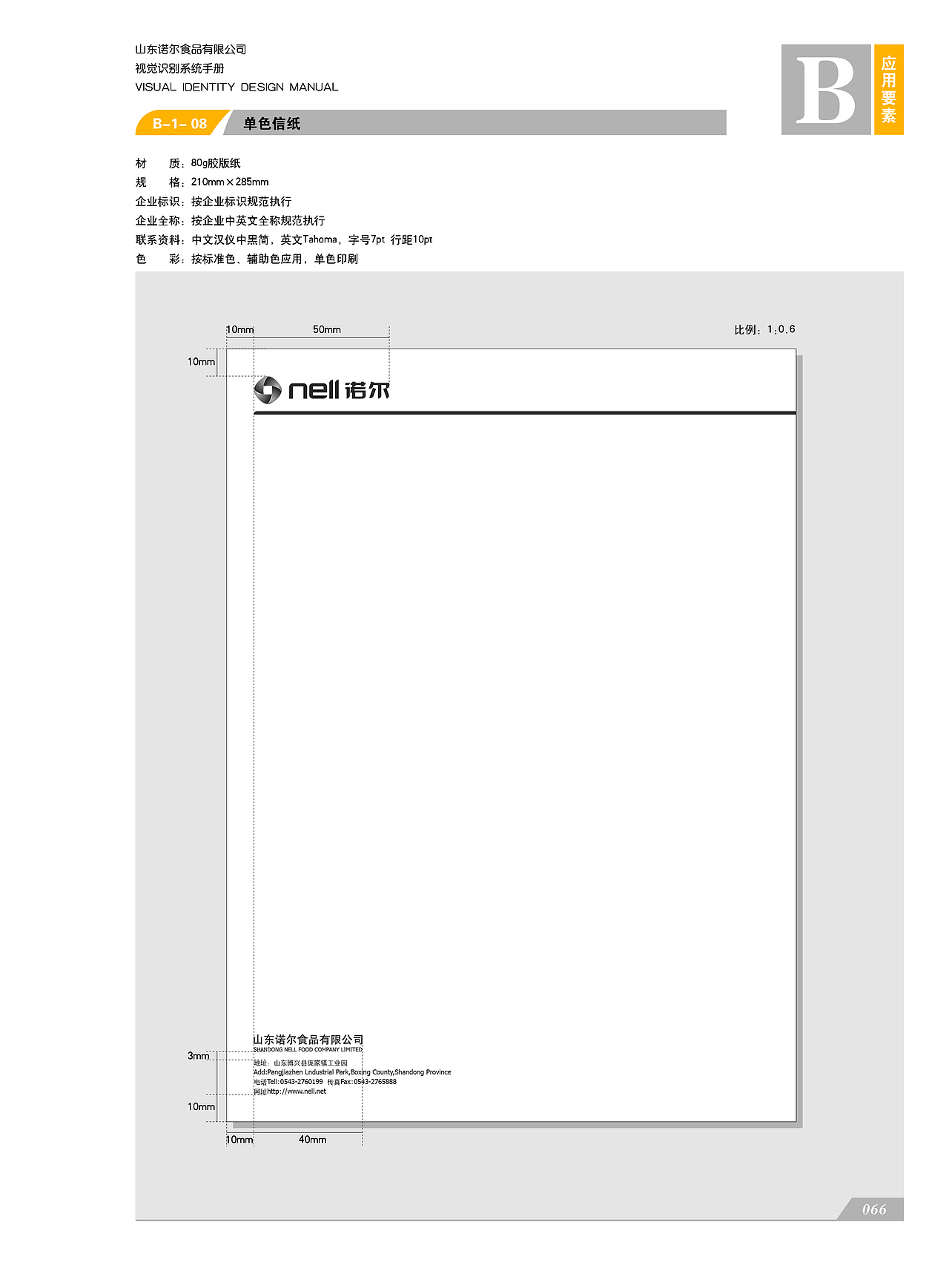VI系统B应用部分（图ZMzg0NDg2MTEy） - Logo - 站酷设计师羊小侠电商原创素材 - 站酷ZCOOL