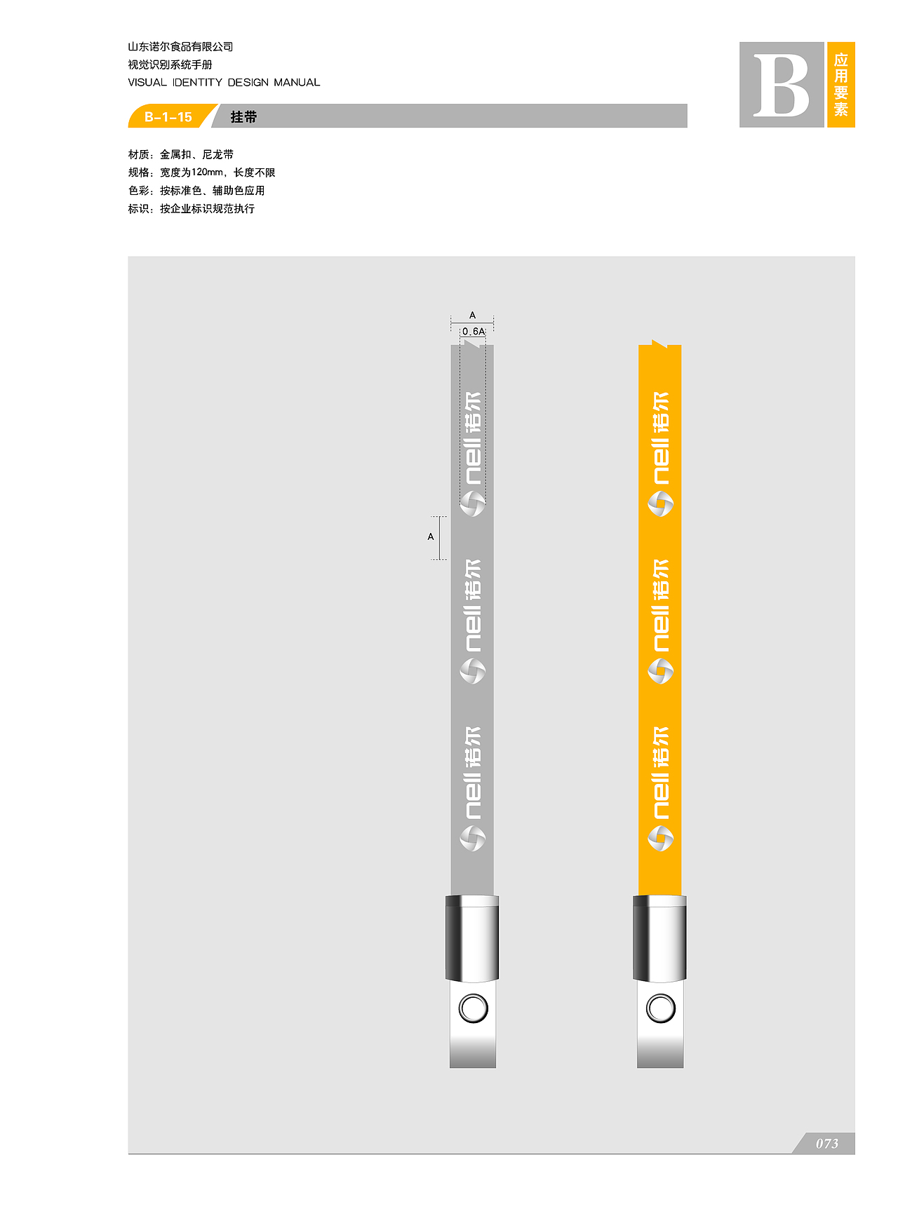 VI系统B应用部分（图ZMzg0NDg2MTQw） - Logo - 站酷设计师羊小侠电商原创素材 - 站酷ZCOOL
