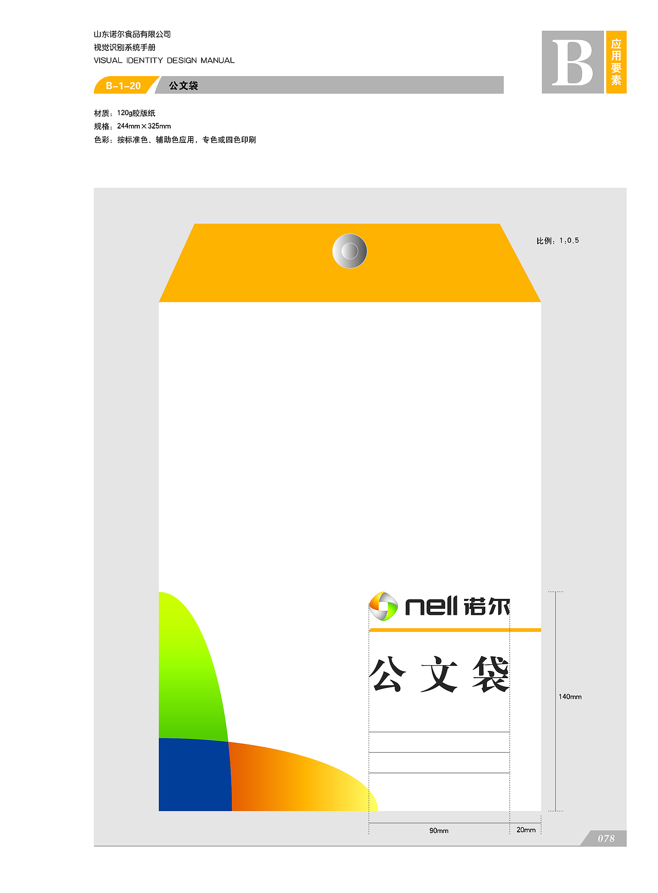 VI系统B应用部分（图ZMzg0NDg2MTYw） - Logo - 站酷设计师羊小侠电商原创素材 - 站酷ZCOOL