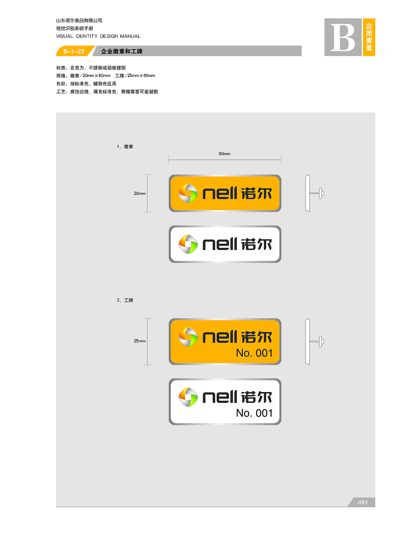 VI系统B应用部分（图ZMzg0NDg2MTcy） - Logo - 站酷设计师羊小侠电商原创素材 - 站酷ZCOOL