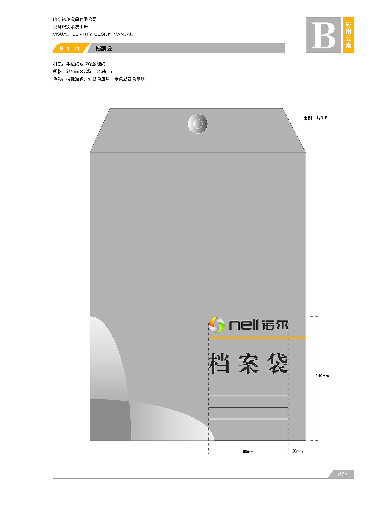 VI系统B应用部分（图ZMzg0NDg2MTY0） - Logo - 站酷设计师羊小侠电商原创素材 - 站酷ZCOOL