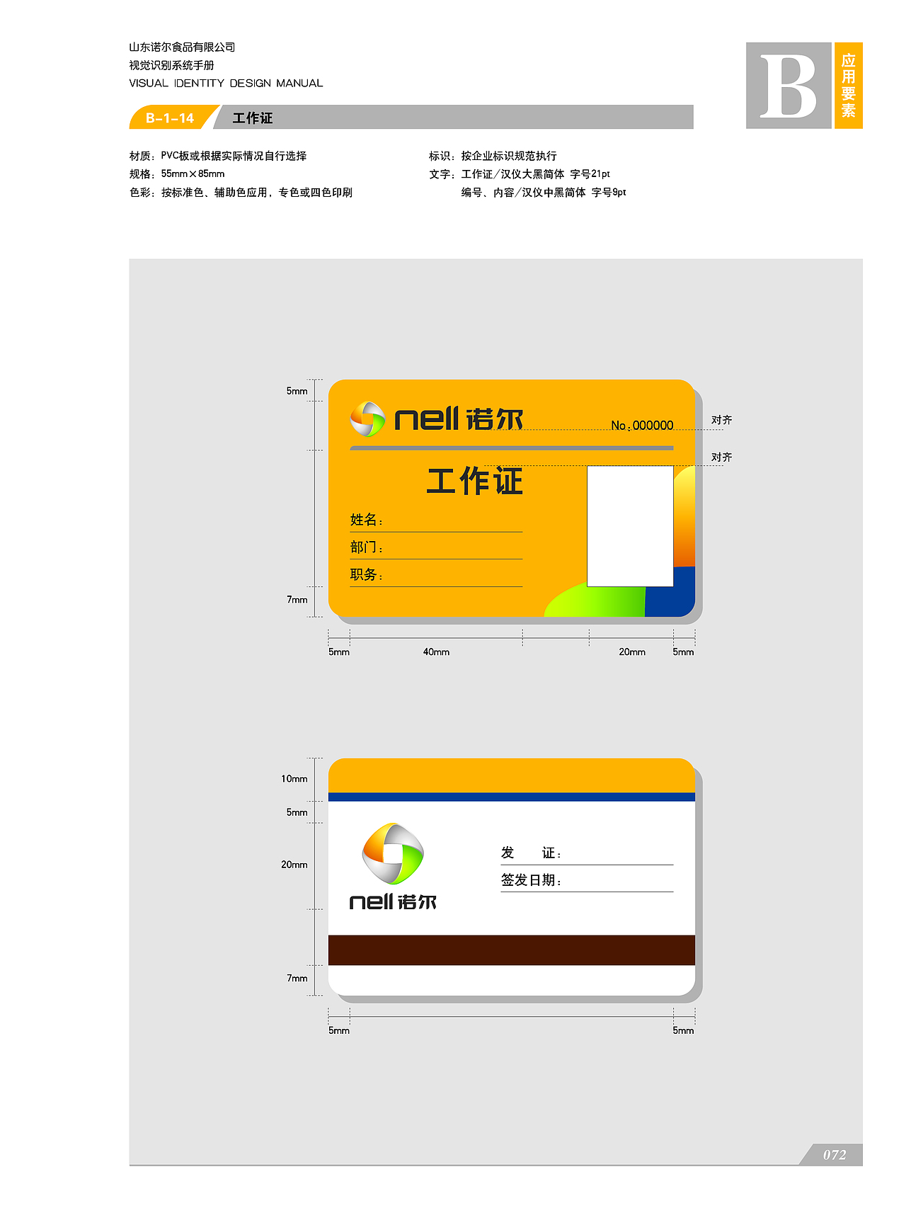 VI系统B应用部分（图ZMzg0NDg2MTM2） - Logo - 站酷设计师羊小侠电商原创素材 - 站酷ZCOOL