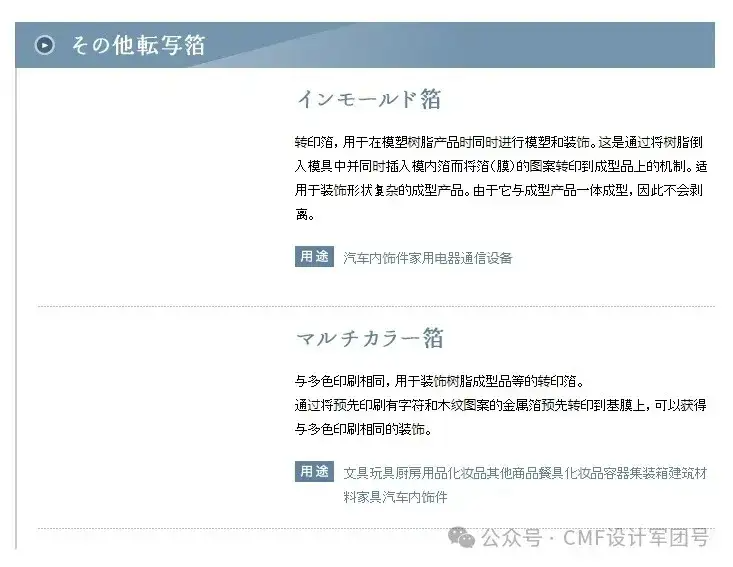 【收藏】国内外18家主流INS膜片供应商盘点！（图ZMTUwMTg3NDA=） - 观点 - 站酷设计师CMF设计军团原创素材 - 站酷ZCOOL