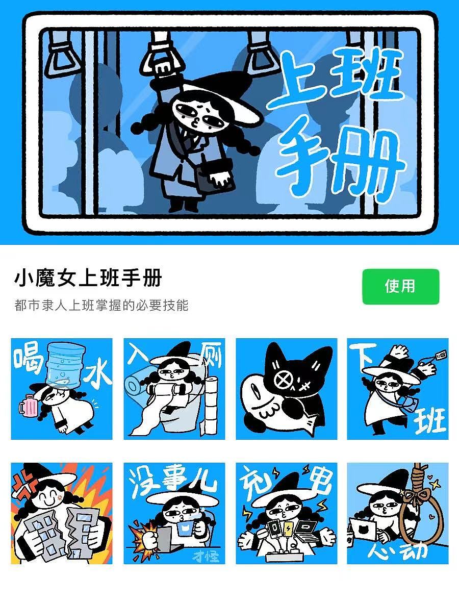 【表情包】小魔女上班手册（图ZMzg0NDg3MDgw） - IP形象 - 站酷设计师炸毛苗仔原创素材 - 站酷ZCOOL