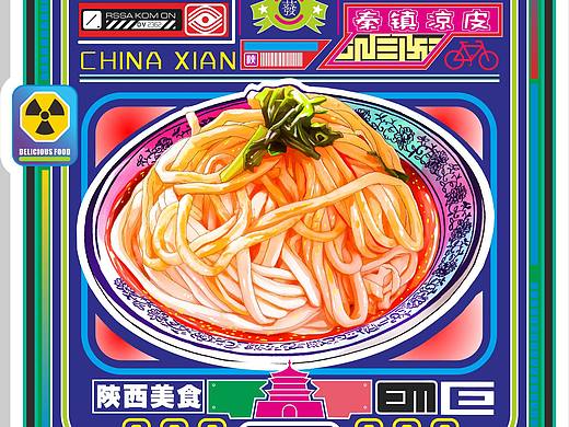 陕西美食系列