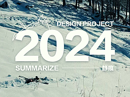 2024商业作品合集