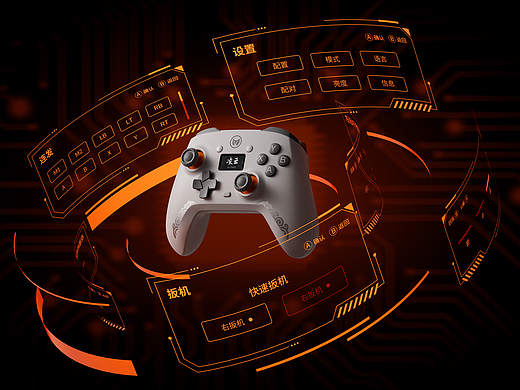 墨将凌云智慧手柄