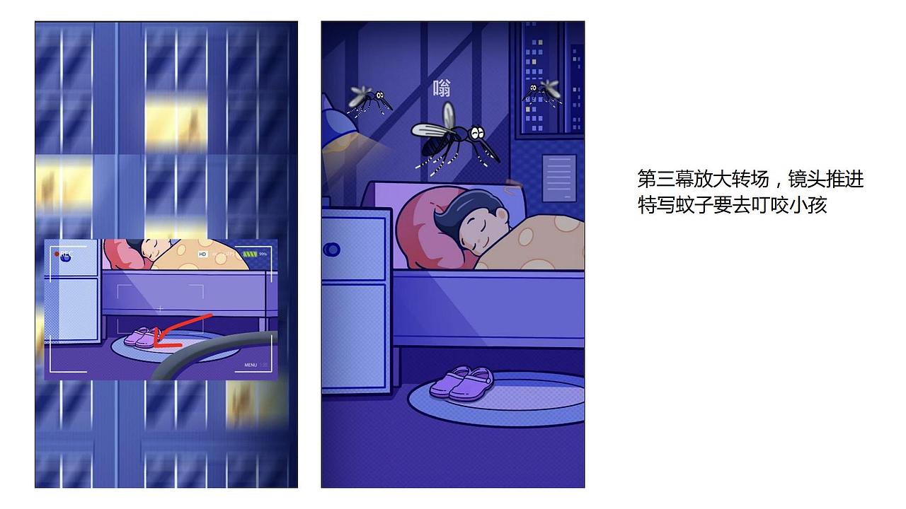 逐帧动画|榄菊 X 创意者iCREATOR-蚊香产品宣传动画