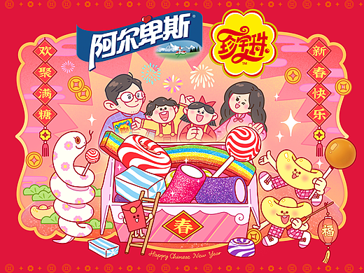 蛇年画蛇！绘画 by 丁几