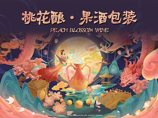 桃花酿·国潮插画【人面不知何处去，桃花依旧笑春风】