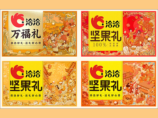 洽洽年货节坚果礼系列包装插画设计