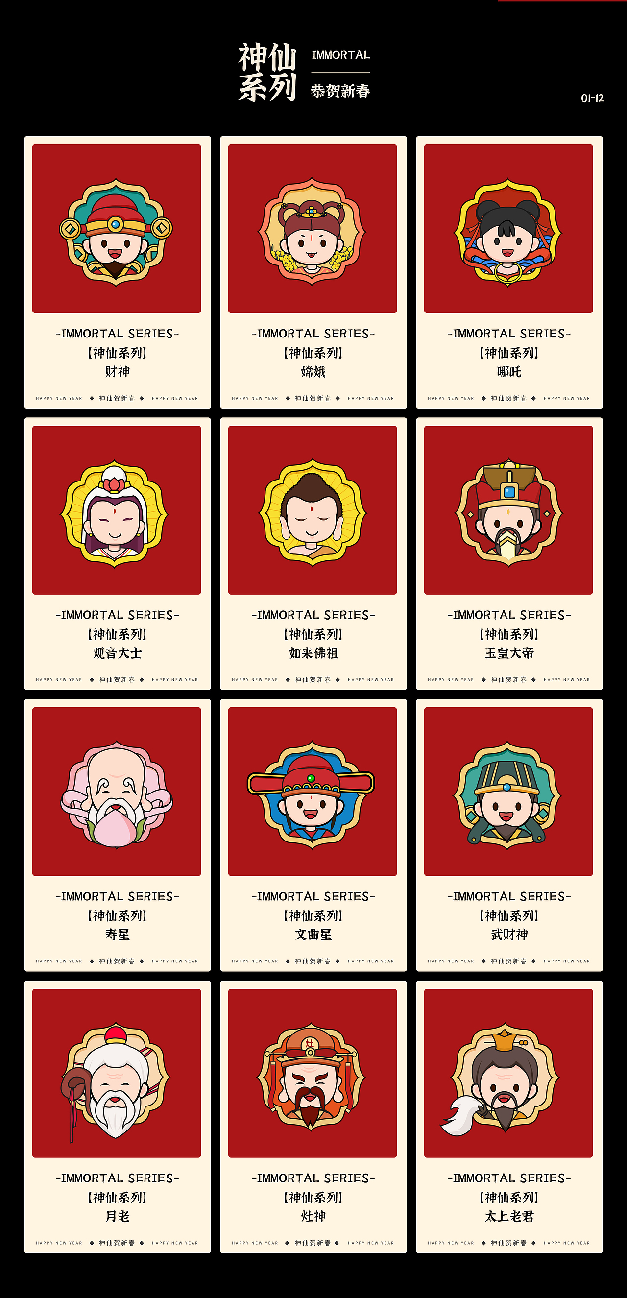 神仙系列插画合集（可授权）（图ZMzg0NDkxNzgw） - 商业插画 - 站酷设计师丹白自分原创素材 - 站酷ZCOOL