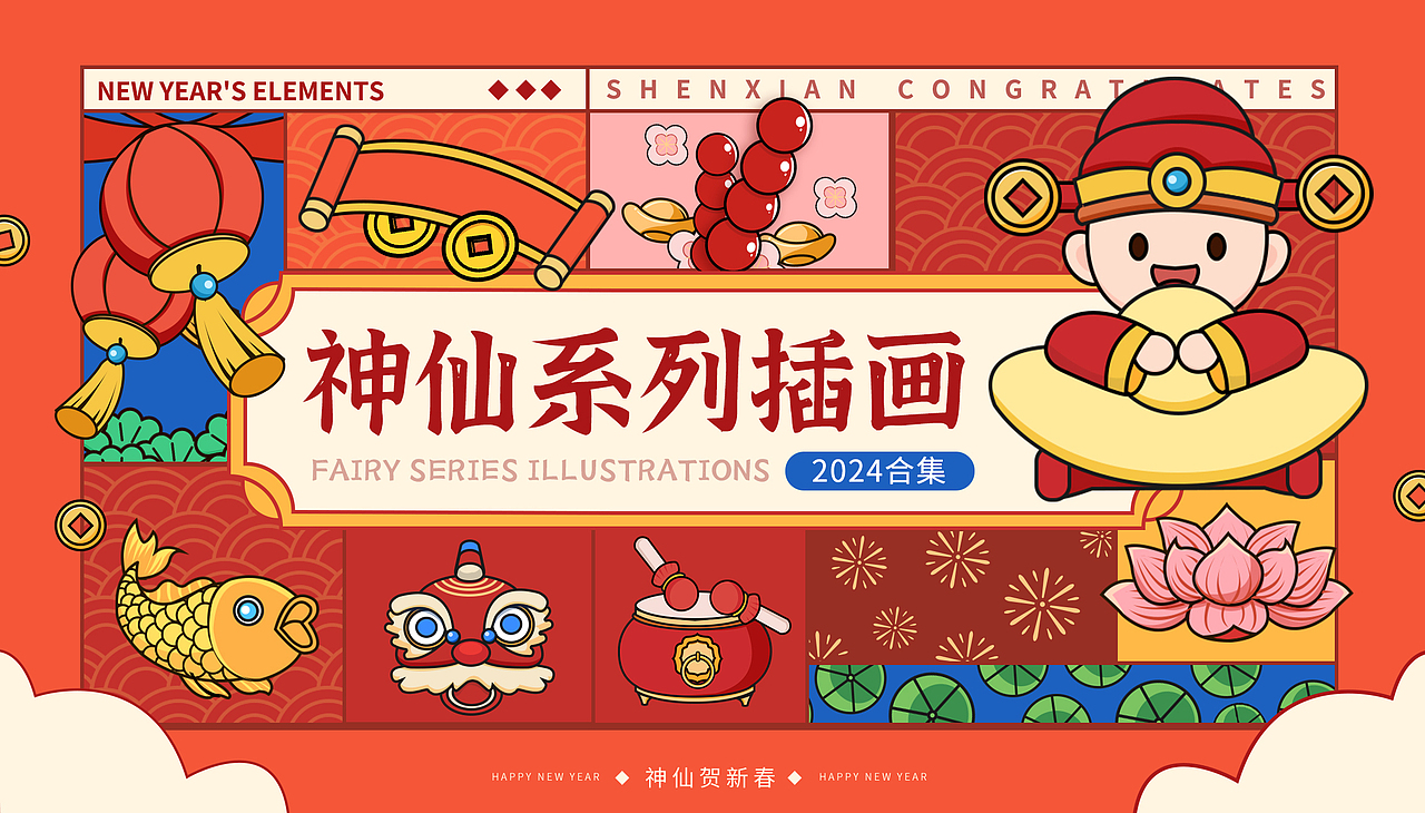 神仙系列插画合集（可授权）（图ZMzg0NDkxNzc2） - 商业插画 - 站酷设计师丹白自分原创素材 - 站酷ZCOOL