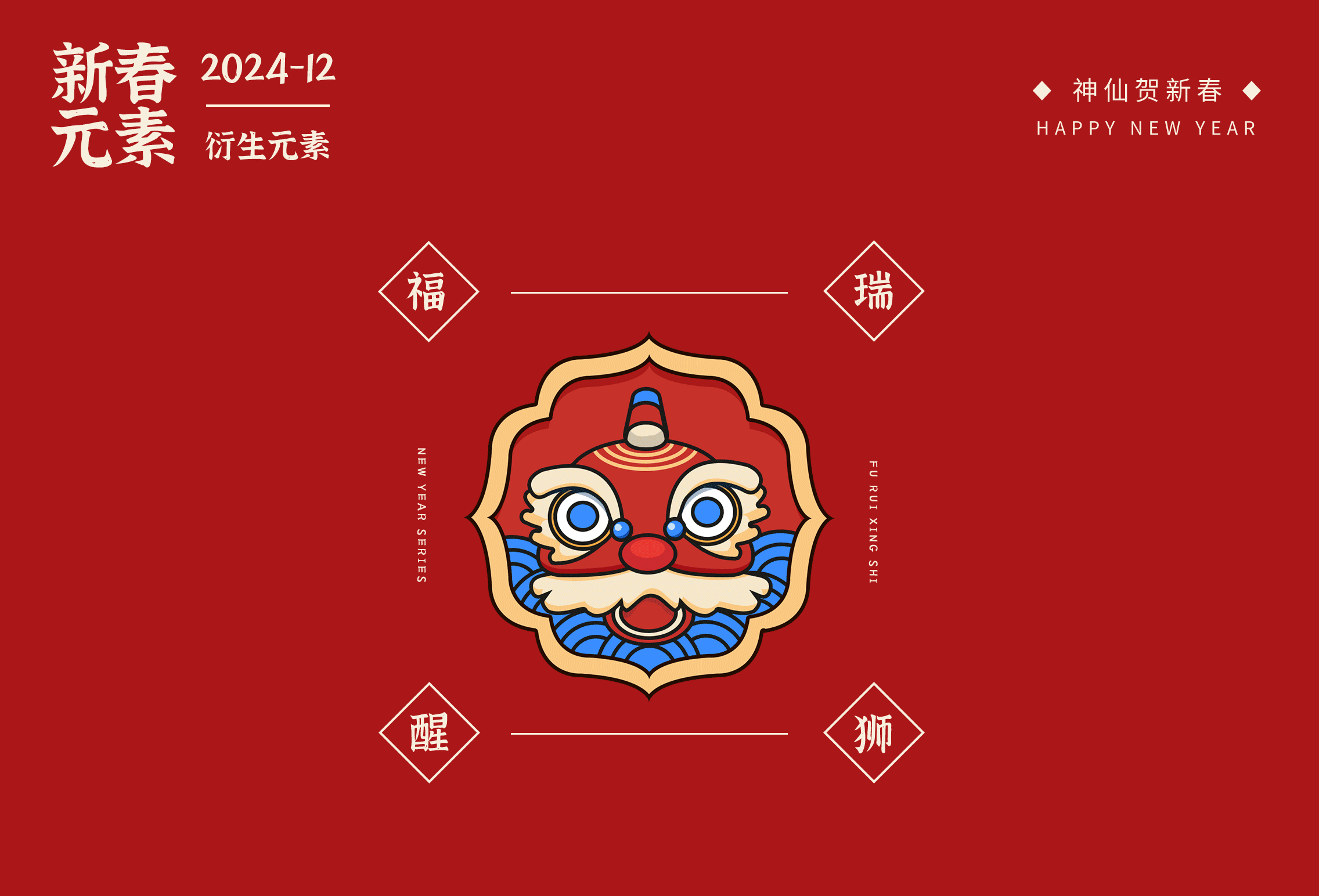 神仙系列插画合集（可授权）（图ZMzg0NDkxNzg0） - 商业插画 - 站酷设计师丹白自分原创素材 - 站酷ZCOOL