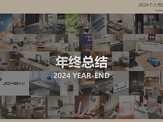 2024工作总结