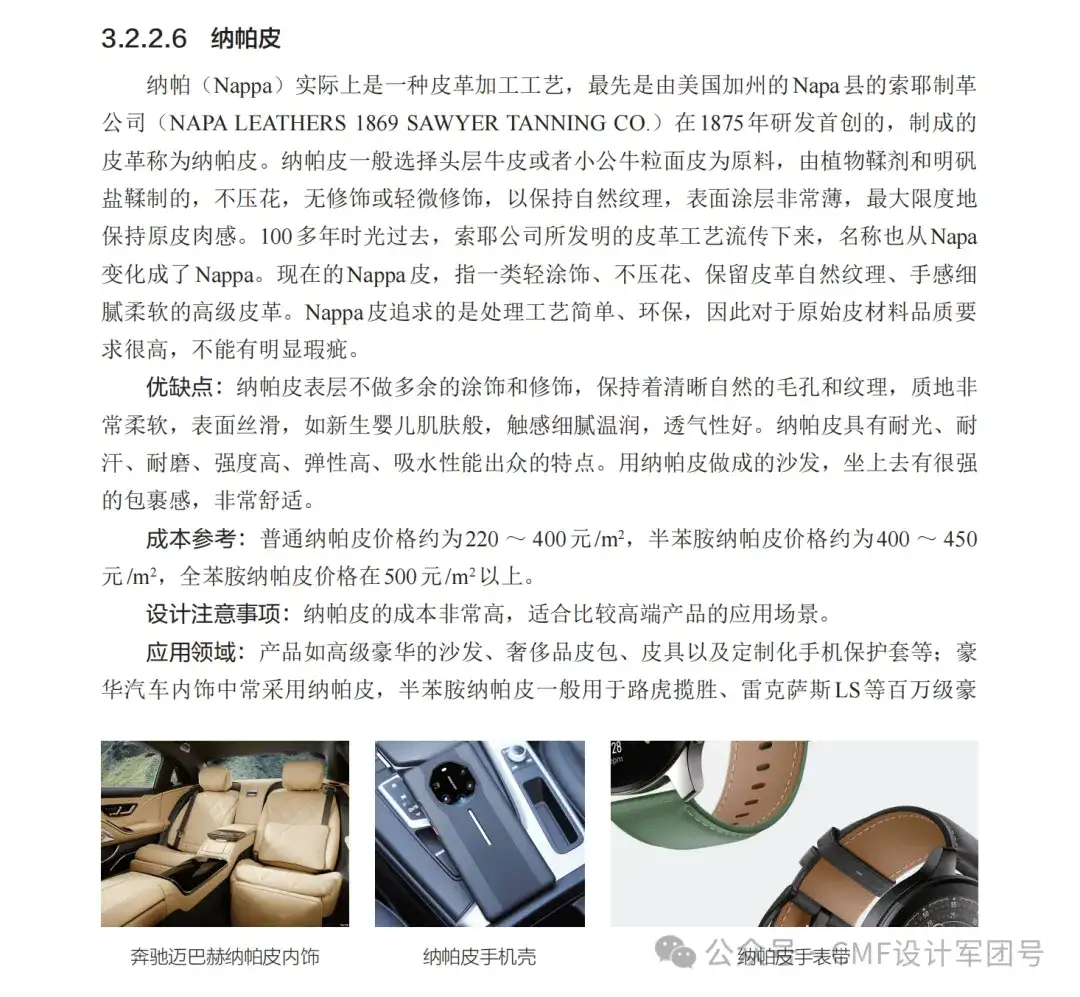 期待多年的CMF工具书《CMF设计手册》，来了！（图ZMTUwMTkxNjA=） - 资讯 - 站酷设计师CMF设计军团原创素材 - 站酷ZCOOL