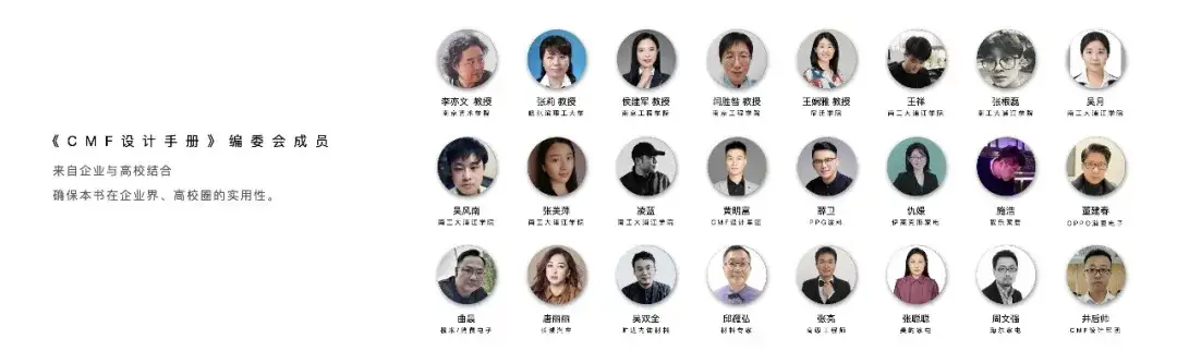 期待多年的CMF工具书《CMF设计手册》，来了！（图ZMTUwMTkxNTI=） - 资讯 - 站酷设计师CMF设计军团原创素材 - 站酷ZCOOL