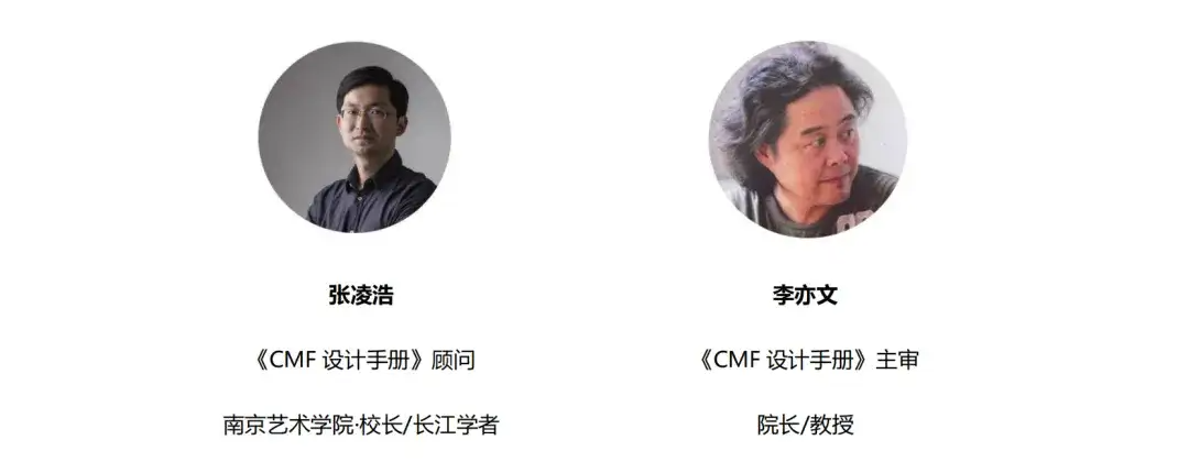 期待多年的CMF工具书《CMF设计手册》，来了！（图ZMTUwMTkxNTY=） - 资讯 - 站酷设计师CMF设计军团原创素材 - 站酷ZCOOL