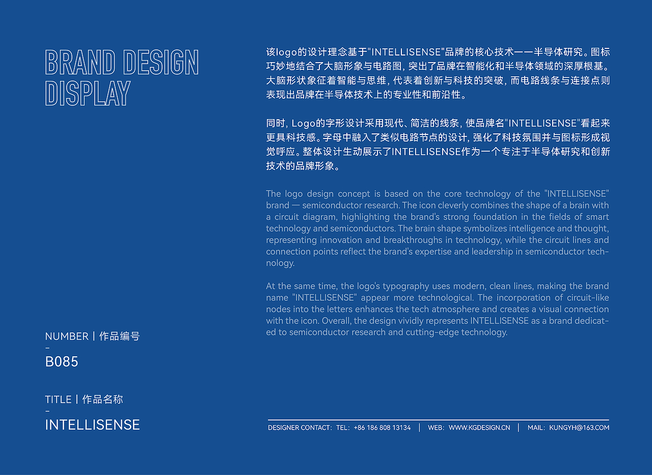【我司案例】INTELLISENSE｜科技品牌logo设计（图ZMzg0NDkzOTA4） - Logo - 站酷设计师KGdesign原创素材 - 站酷ZCOOL