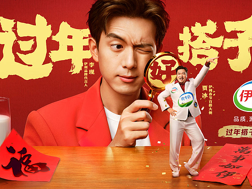 LxU × 伊利 × 贾冰 | 喜剧的赛道也是搭出戏了