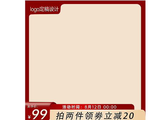 淘宝主图框架