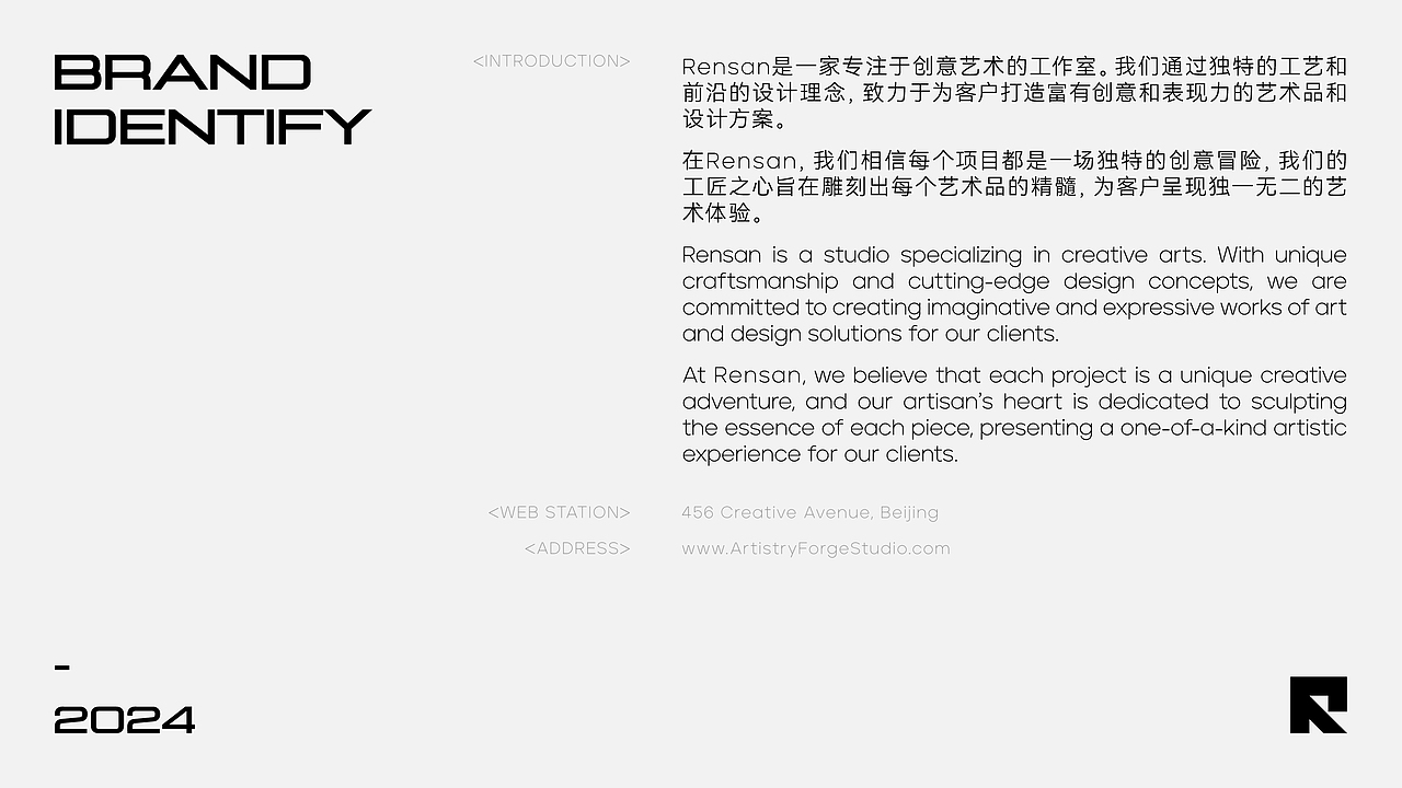RENSAN工作室品牌全案|LOGO/VI/包装/品牌