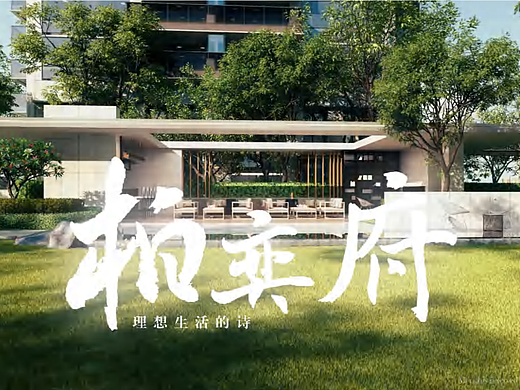 柏奕府（个人主页-ZNzEyODk5ODg=） - 宣传片 - 站酷设计师小海洋原创素材 - 站酷ZCOOL