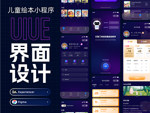 儿童绘本小程序-复盘整理