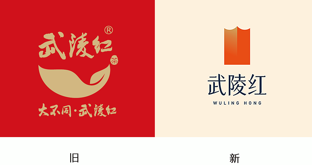 琢创意×武陵红丨《武陵红茶》茶品牌全案升级设计(图ZMzg0NDk5ODI4) - 包装 - 站酷设计师琢创意爆品茶设计原创素材 - 站酷ZCOOL