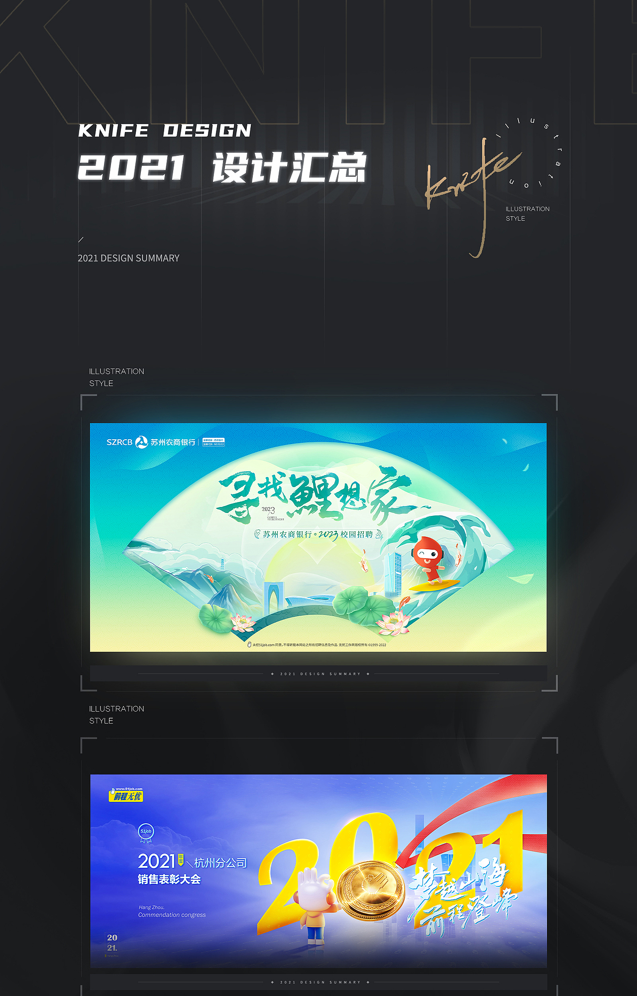 设计稿（图ZMzg0NTAxMTYw） - 海报 - 站酷设计师刀子丶原创素材 - 站酷ZCOOL