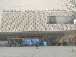 成都城市規(guī)劃館