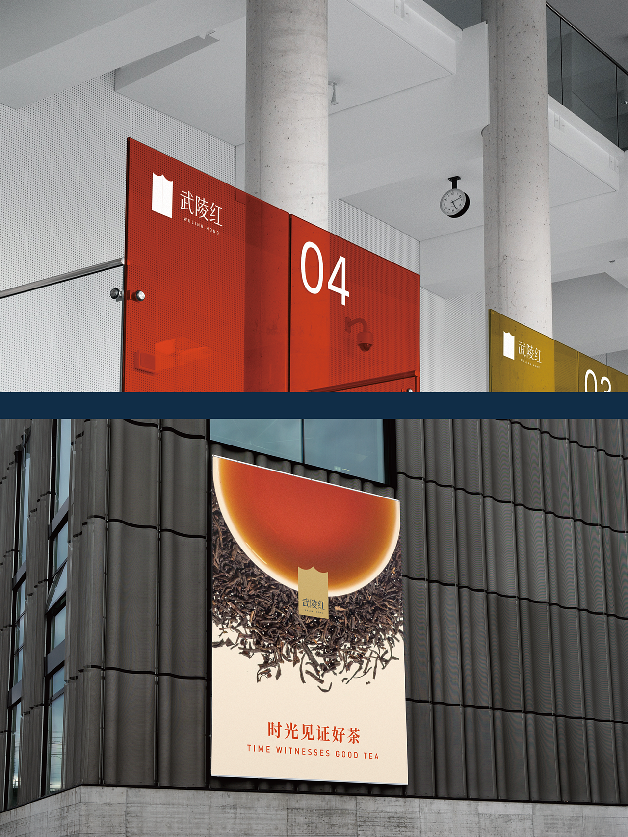 琢创意×武陵红丨《武陵红茶》茶品牌全案升级设计（图ZMzg0NTAxNjAw） - 包装 - 站酷设计师琢创意爆品茶设计原创素材 - 站酷ZCOOL