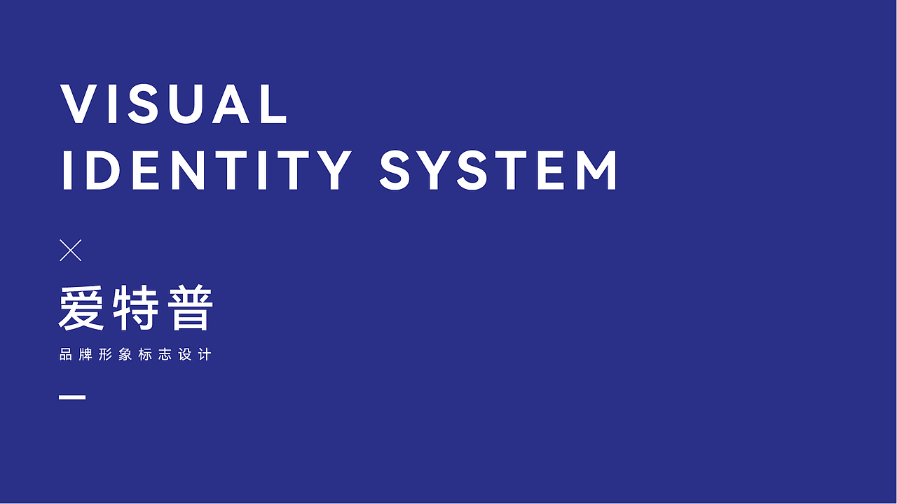 爱特普医疗LOGO设计