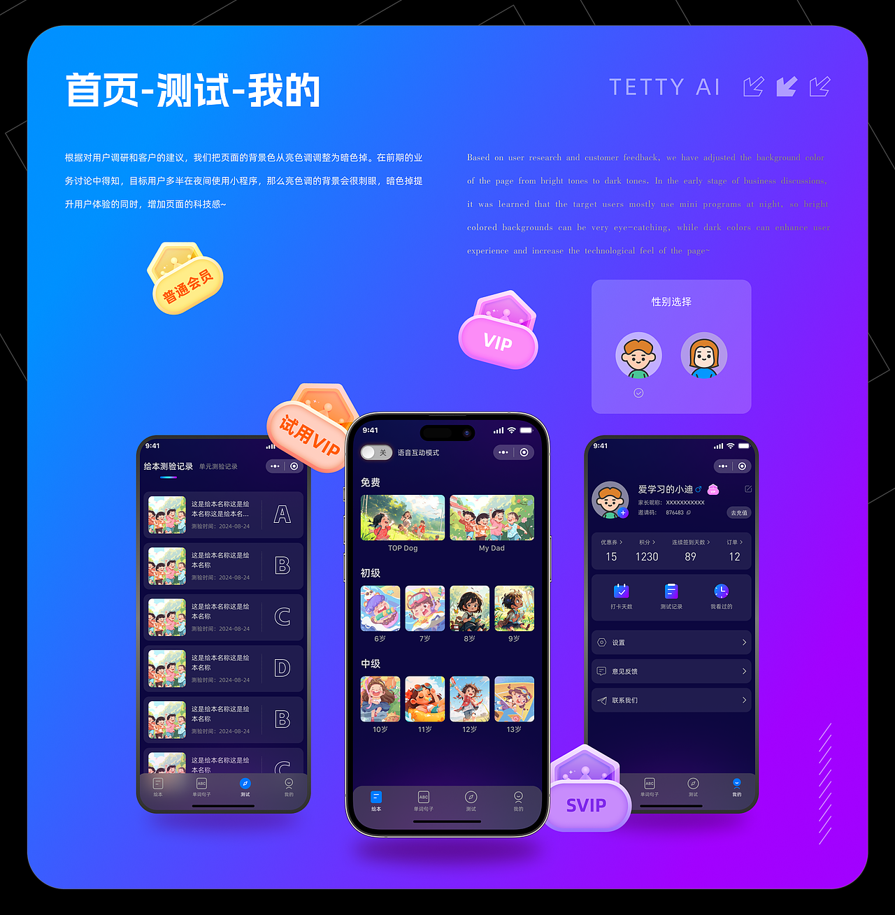 儿童绘本小程序-复盘整理（图ZMzg0NTAzMzA0） - APP界面 - 站酷设计师Experiencer原创素材 - 站酷ZCOOL