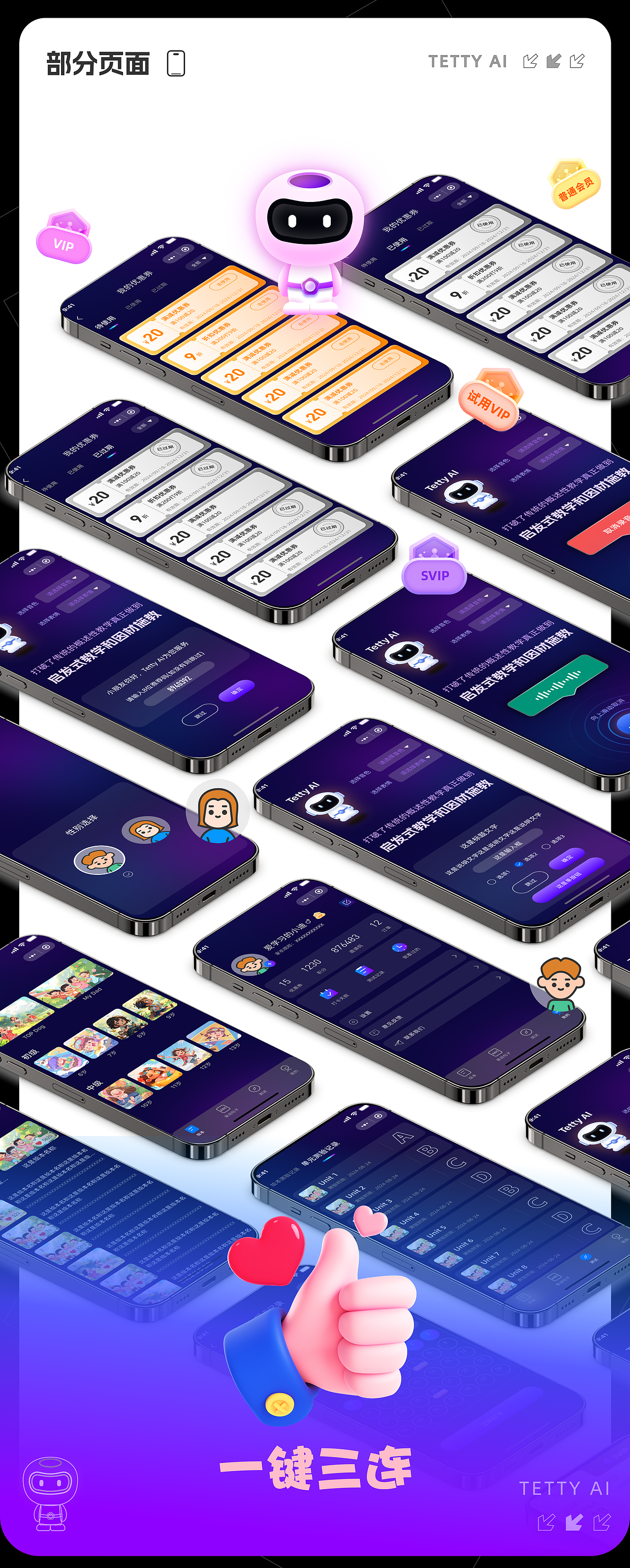 儿童绘本小程序-复盘整理（图ZMzg0NTAzNDMy） - APP界面 - 站酷设计师Experiencer原创素材 - 站酷ZCOOL
