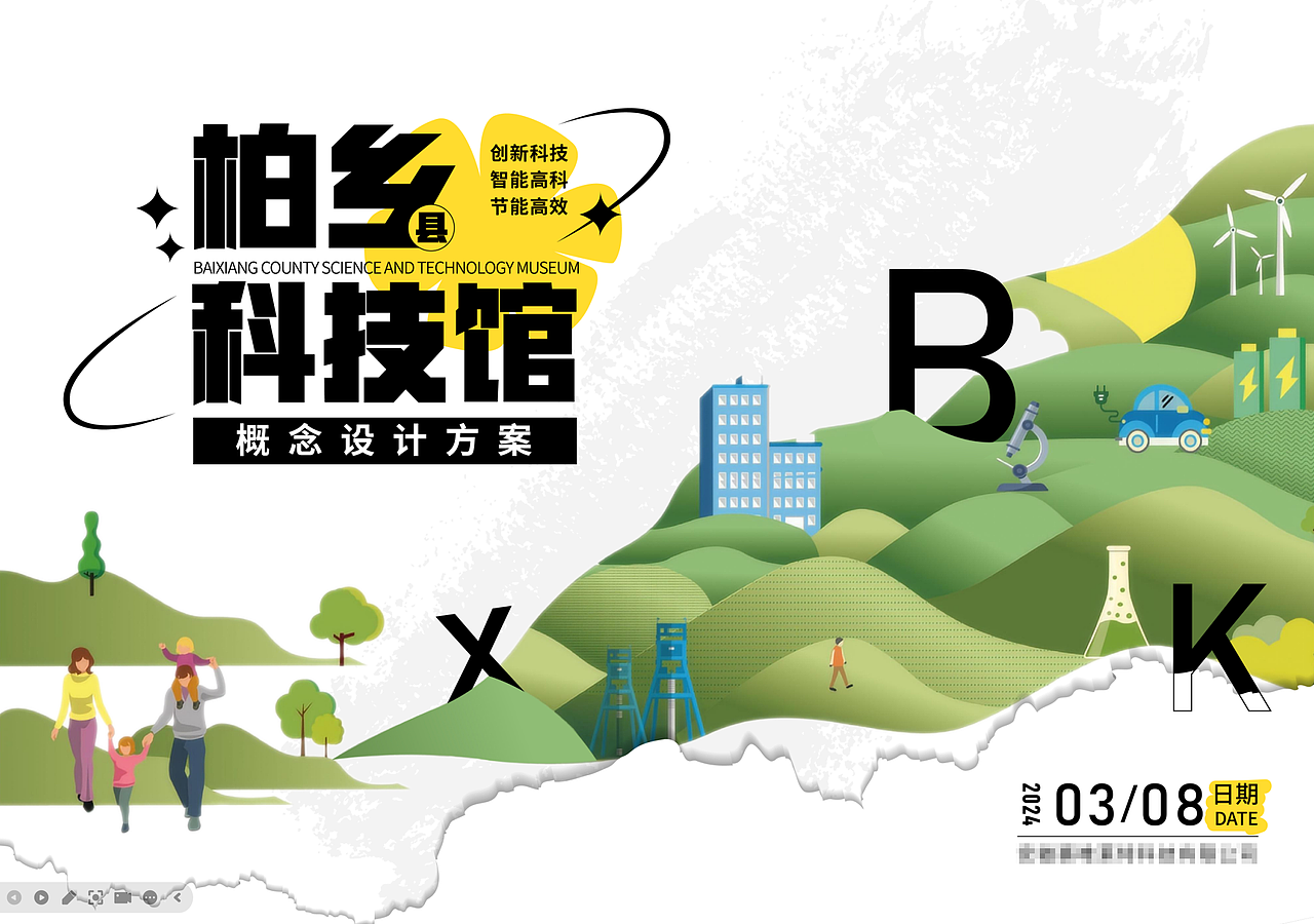 PPT封面(随意做的）（图ZMzg0NTAzNzA0） - 其他平面 - 站酷设计师戴眼镜的黑猫警长原创素材 - 站酷ZCOOL