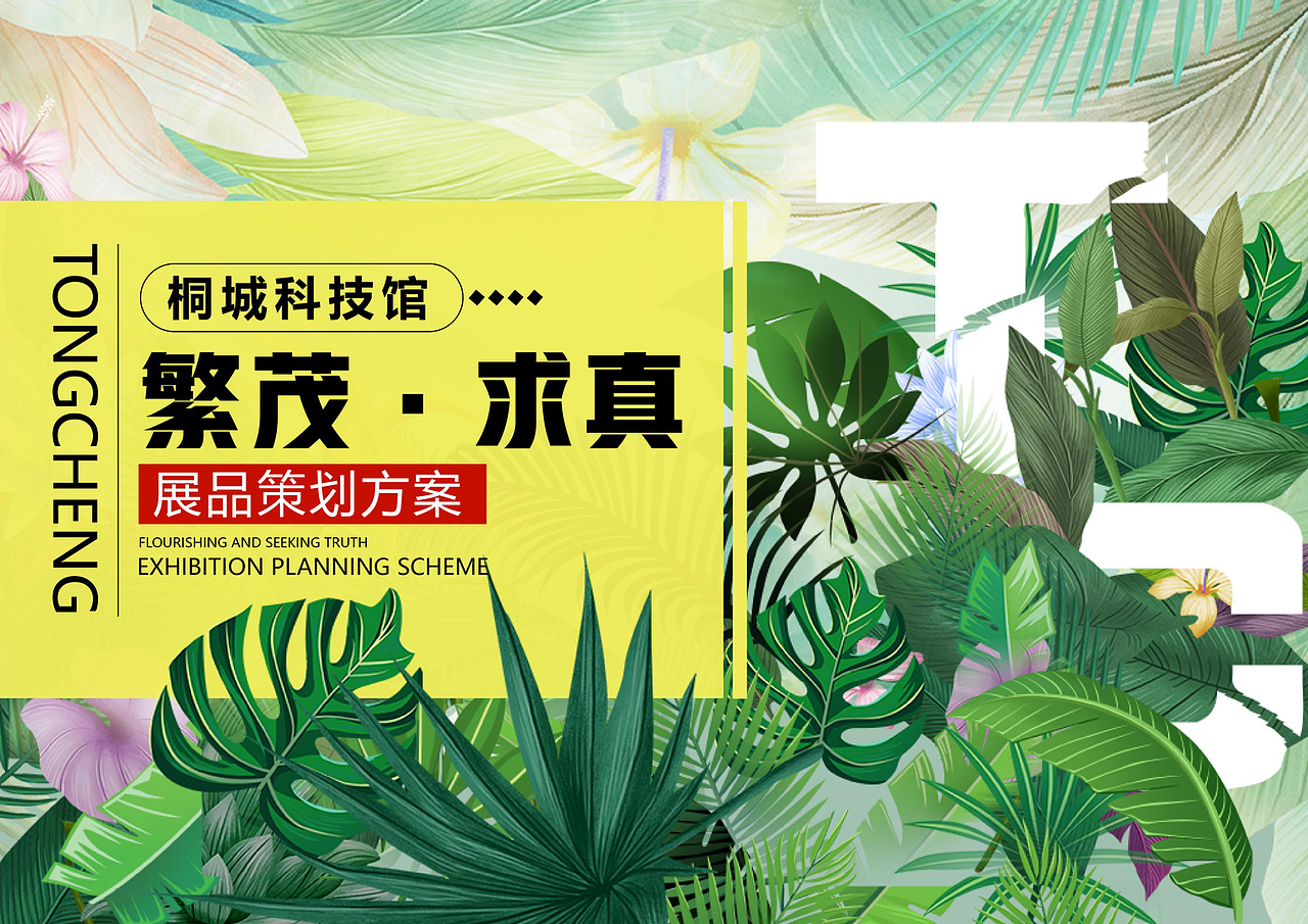 PPT封面(随意做的）（图ZMzg0NTAzNzA4） - 其他平面 - 站酷设计师戴眼镜的黑猫警长原创素材 - 站酷ZCOOL