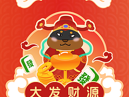 乐乐呵呵过大年