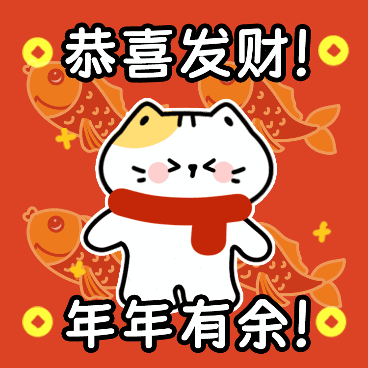 2025新年表情包&红包封面