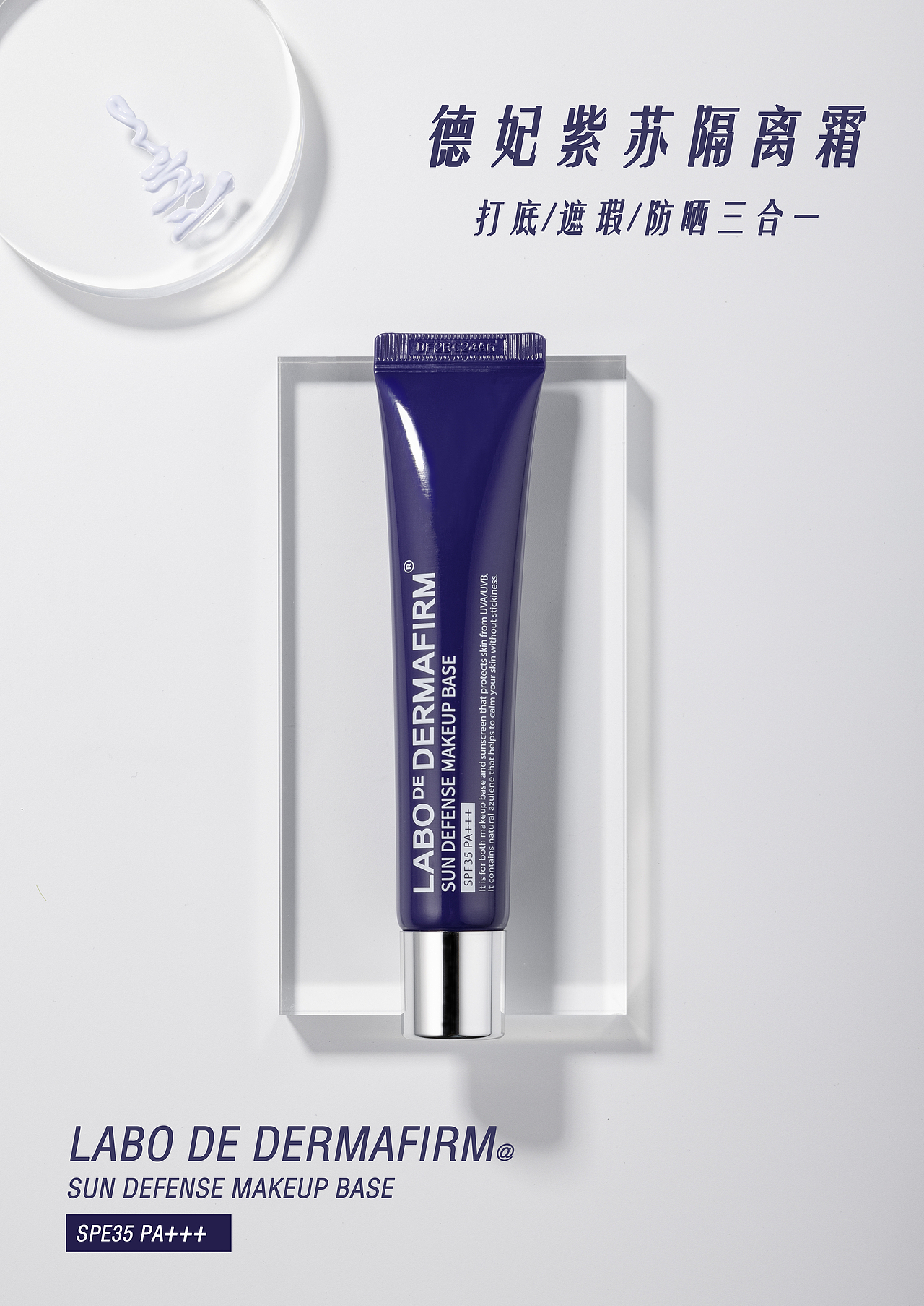 化妆品电商详情图（图ZMzg0NTA1MTg0） - 产品摄影 - 站酷设计师老灰猫原创素材 - 站酷ZCOOL