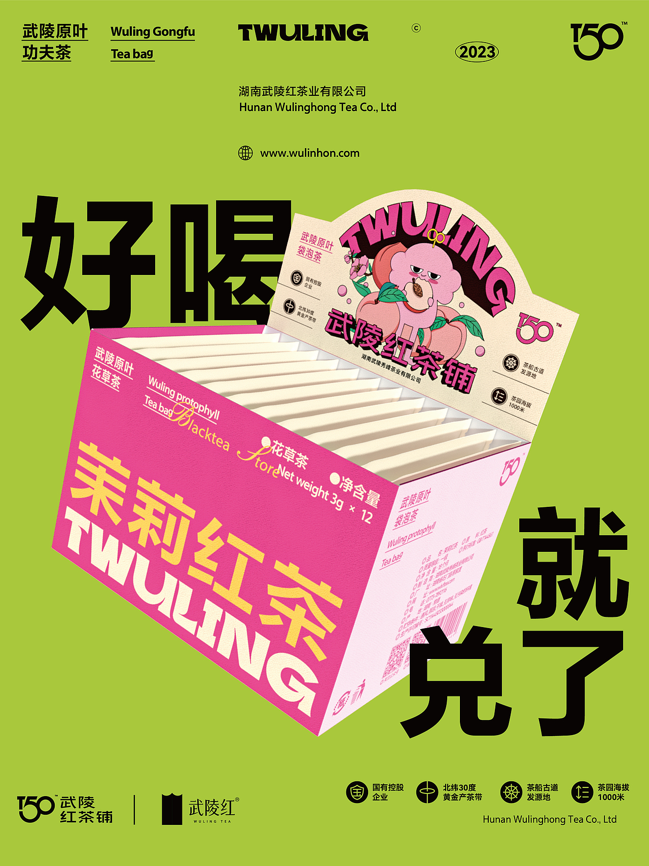 琢创意×武陵红丨《T50武陵红茶铺》调饮茶包装设计(图ZMzg0NTA3MTAw) - 包装 - 站酷设计师琢创意爆品茶设计原创素材 - 站酷ZCOOL