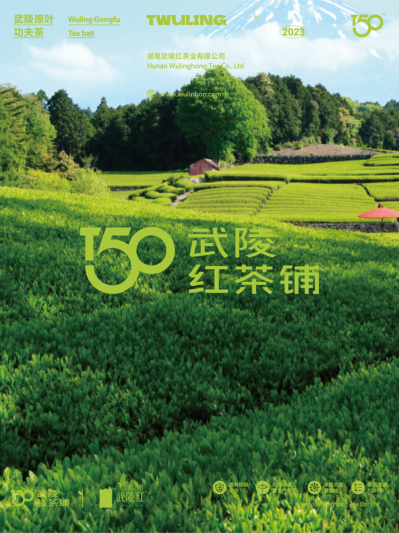 琢创意×武陵红丨《T50武陵红茶铺》调饮茶包装设计(图ZMzg0NTA3MDQ4) - 包装 - 站酷设计师琢创意爆品茶设计原创素材 - 站酷ZCOOL
