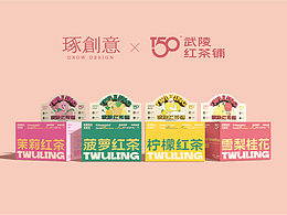 琢创意×武陵红丨《T50武陵红茶铺》调饮茶包装设计