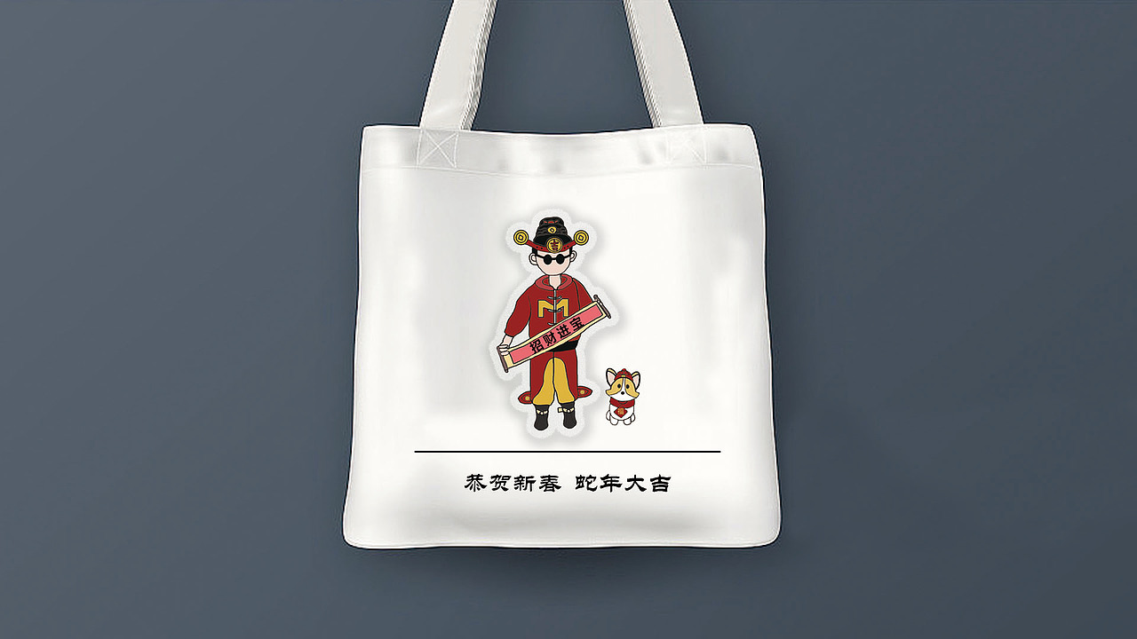 M博士和机器狗与你共度新春