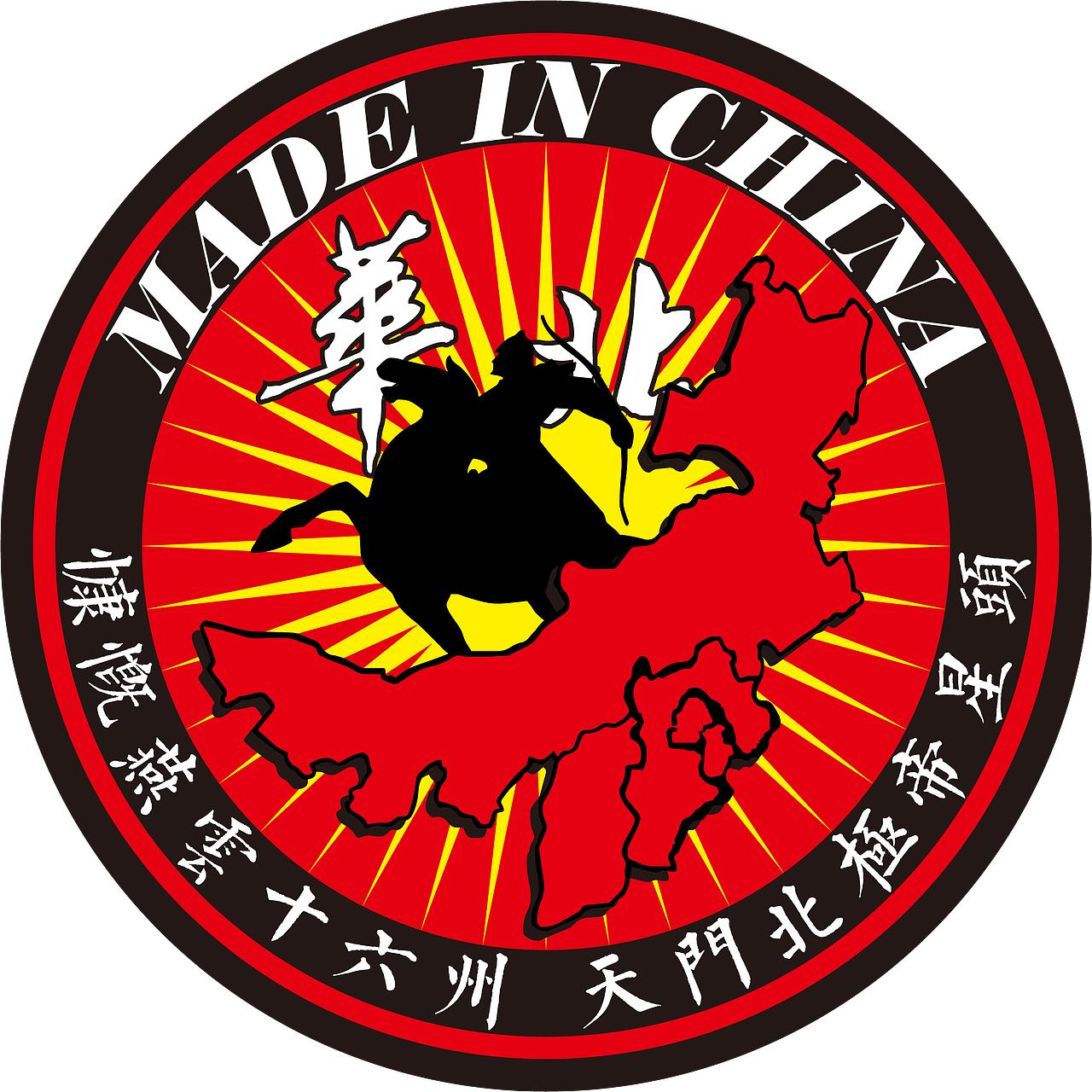 中国制躁(华北先锋)臂章